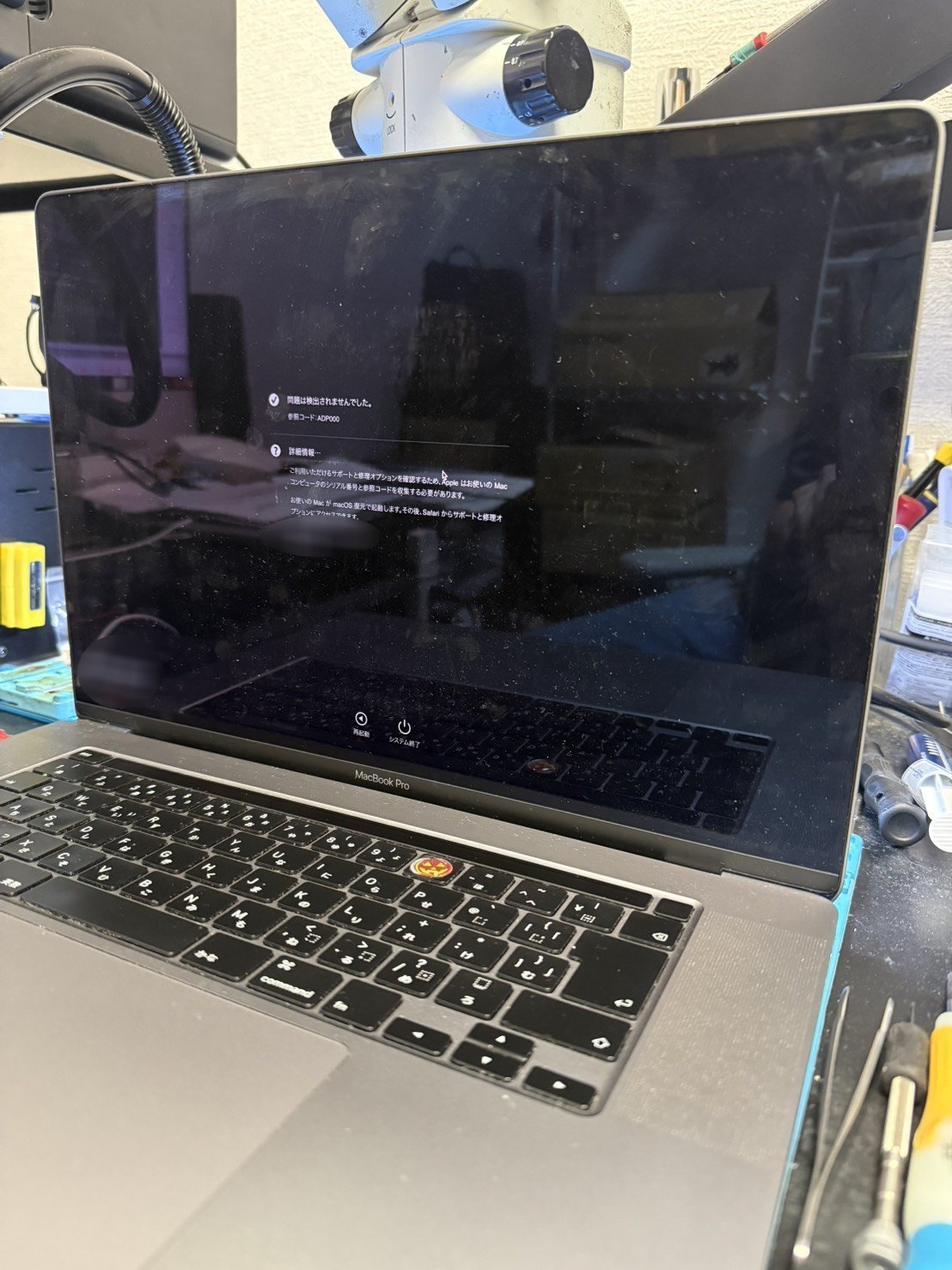 MacBook Pro A2141 Apple Diagnostics結果